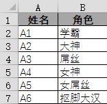 Excel查找匹配之VLOOKUP反向查询