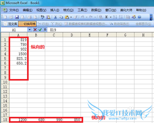 在Microsoft Office Excel 怎样快速求和