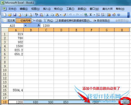 在Microsoft Office Excel 怎样快速求和