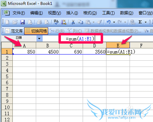 在Microsoft Office Excel 怎样快速求和