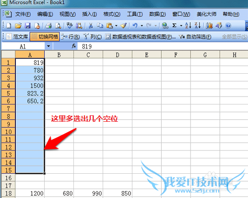 在Microsoft Office Excel 怎样快速求和