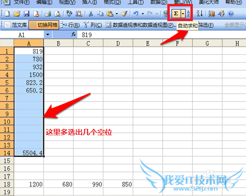 在Microsoft Office Excel 怎样快速求和