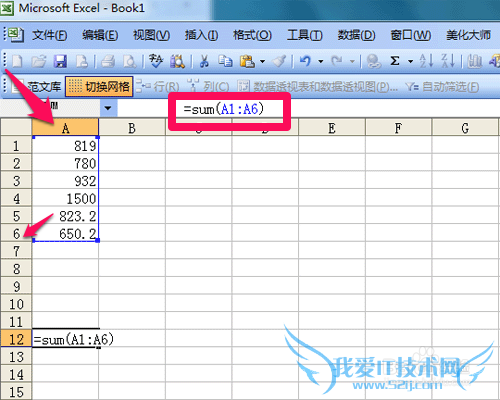 在Microsoft Office Excel 怎样快速求和