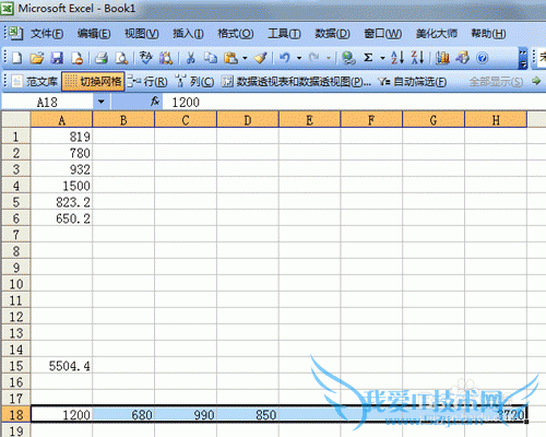 在Microsoft Office Excel 怎样快速求和