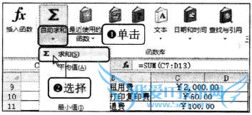 Excel2010中如何利用“自动求和”功能预算金额