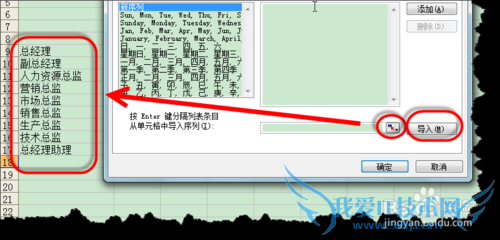 EXCEL中如何自定义序列进行快速自动序列填充