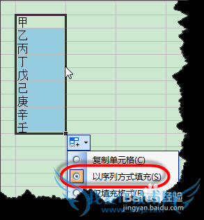 EXCEL中如何自定义序列进行快速自动序列填充