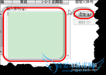 EXCEL中如何自定义序列进行快速自动序列填充