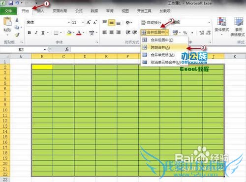 如何在Excel中的跨越合并多个单元格