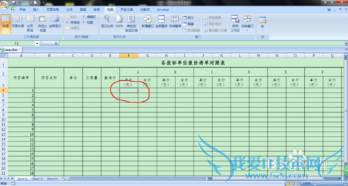 如何把excel中特定行列固定?