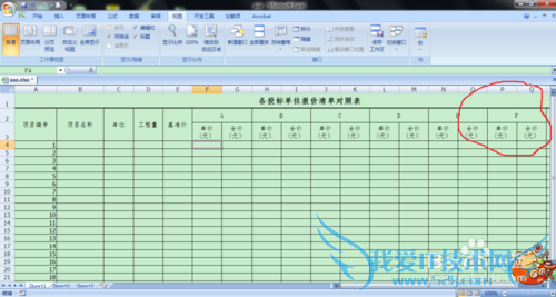 如何把excel中特定行列固定?