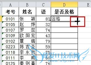 EXCEL怎么使用IF语句(IF函数)