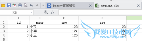 Excel数据导入数据库保存