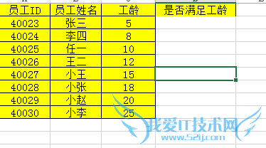 excel if公式的使用方法及技巧