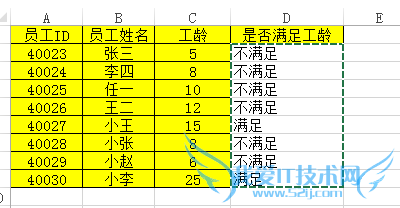 excel if公式的使用方法及技巧