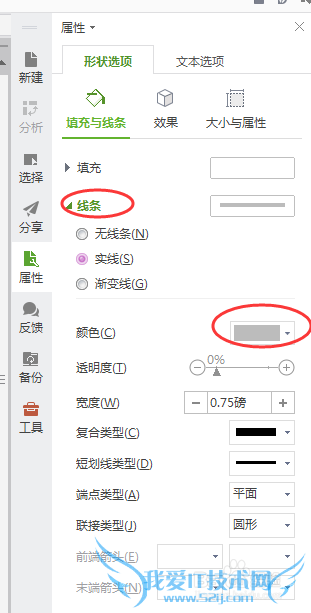 excel中快速的创建文本框进行格式设置