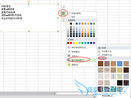 excel中快速的创建文本框进行格式设置