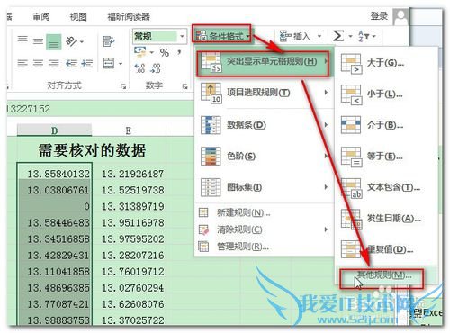 Excel中如何快速比较不同区域的数值?