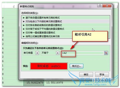 Excel中如何快速比较不同区域的数值?