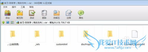 word、Excel、PPT多图片批量导出