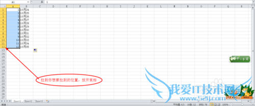 如何利用Excel进行自动填充?