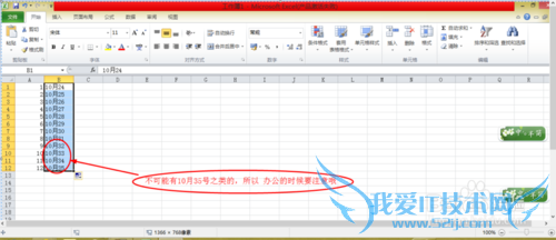 如何利用Excel进行自动填充?