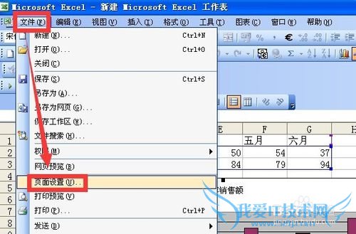 excel图表打印的设置技巧