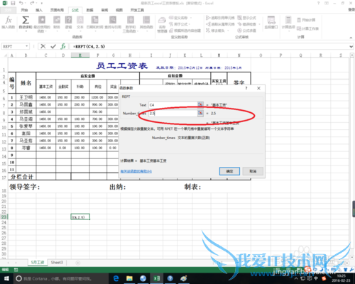 excel中rept函数的作用