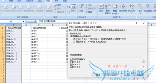 excel表格中不规范日期的整理技巧