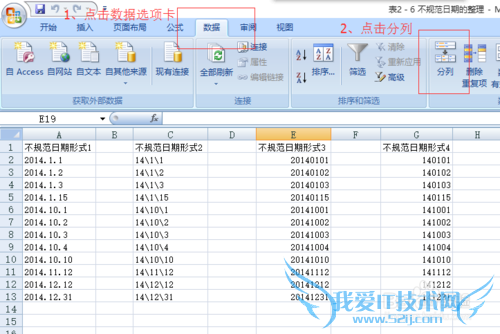 excel表格中不规范日期的整理技巧
