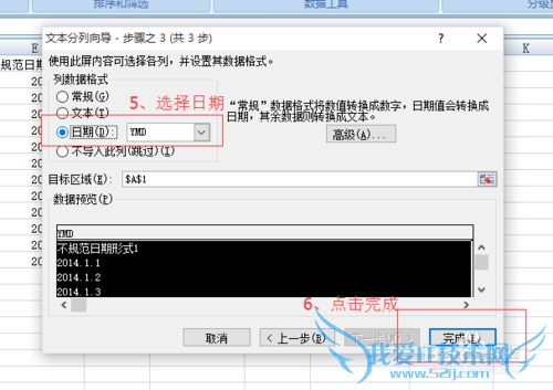 excel表格中不规范日期的整理技巧