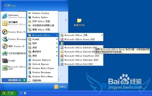 excel 2003打印工作簿的操作方法
