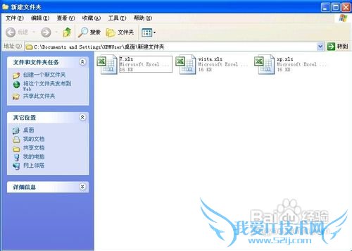 excel 2003打印工作簿的操作方法