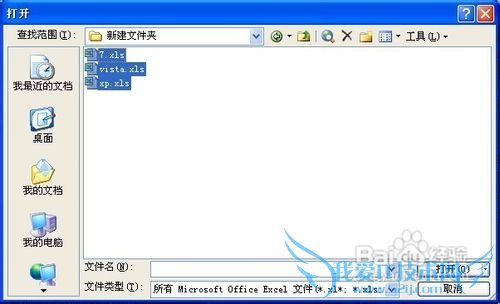 excel 2003打印工作簿的操作方法