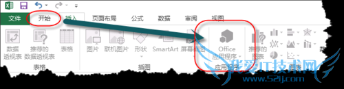 如何为EXCEL 2013增加实用应用程序