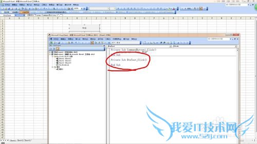重命名excel中控件的名字