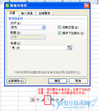 如何在WPS表格(EXCEL)的单元格中指定录入内容