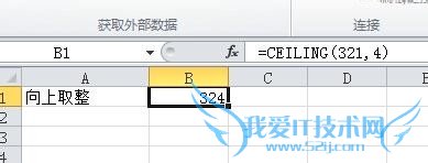 excel 怎么把数据的末位变成特定的数字