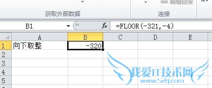 excel 怎么把数据的末位变成特定的数字