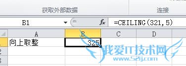 excel 怎么把数据的末位变成特定的数字