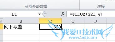 excel 怎么把数据的末位变成特定的数字