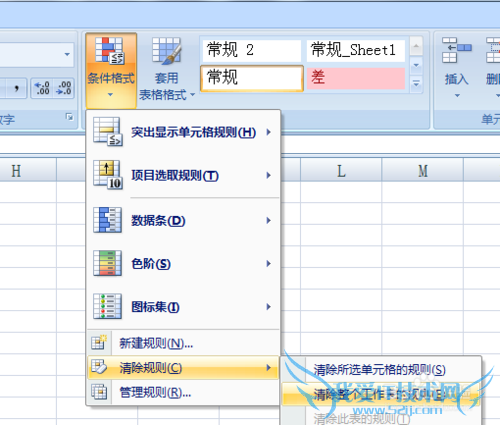 excel字体颜色改不了怎么办