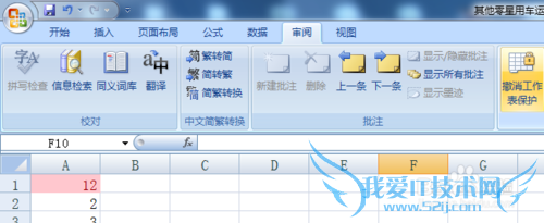 excel字体颜色改不了怎么办