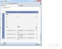 教你excel遇到不会用的函数时的解决方法