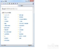 教你excel遇到不会用的函数时的解决方法