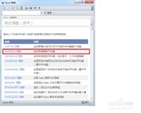 教你excel遇到不会用的函数时的解决方法