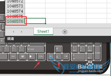 怎么样查看excel一张工作表有多少行多少列