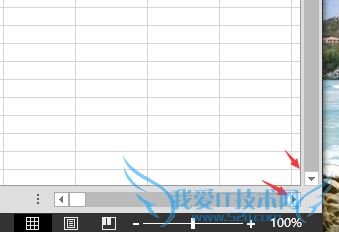 怎么样查看excel一张工作表有多少行多少列