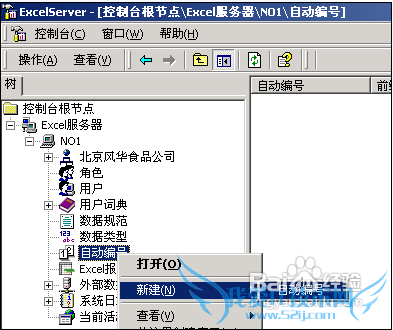 excel文件怎样自动编号?