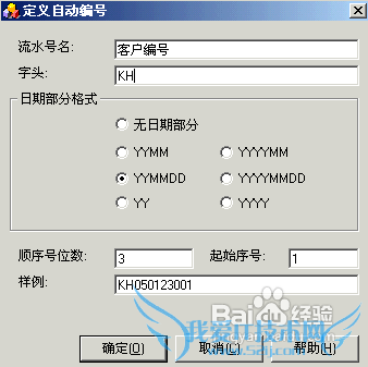 excel文件怎样自动编号?